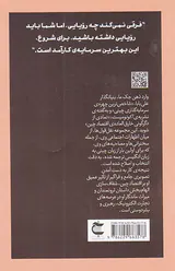 جک ما به روایت خودش